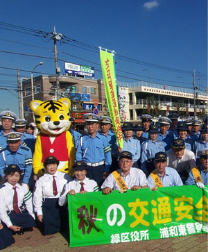 9月21日、浦和東署交通安全パレードに安管会長として参加