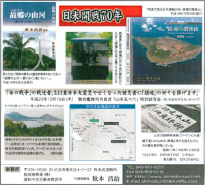 埼玉新聞（2011年12月15日付）